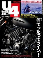 Under400（アンダーヨンヒャク） No.51 (発売日2015年04月06日) 表紙