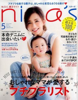 nina's 雑誌 コレクション