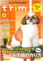 trim（トリム） Vol.37 表紙