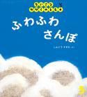 ちいさなかがくのとも 2015年5月号 表紙
