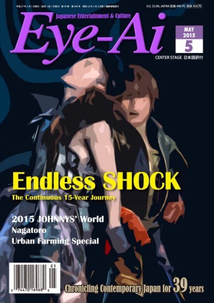 Eye-Ai（あいあい） 2015年5月号 (発売日2015年04月01日) 表紙
