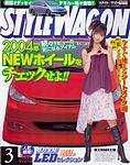 STYLE WAGON (スタイルワゴン) 2004年3月号 (発売日2004年02月16日) 表紙