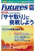 FFC World 2006年10月号 (発売日2006年10月10日) 表紙