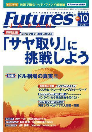 FFC World 2006年10月号 (発売日2006年10月10日) 表紙