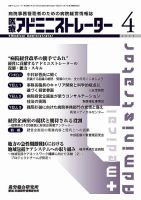 病院経営羅針盤 2015年04月号 (発売日2015年04月01日) 表紙
