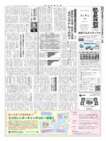 教育家庭新聞　教育マルチメディア 2015年4月号 表紙