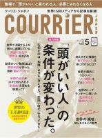 COURRiER Japon（クーリエ・ジャポン） ［ダイジェスト版］ のバック