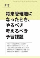 近代中小企業　速習　別冊のみ 表紙
