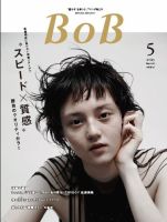 BOB（ボブ） 2015年5月号 表紙