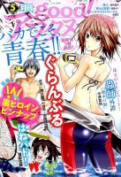 good！アフタヌーン 2015年5月号 表紙