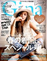 Gina ジーナ のバックナンバー 雑誌 定期購読の予約はfujisan