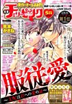 増刊 for Mrs. (フォアミセス) 2015年5月号 (発売日2015年04月06日) 表紙