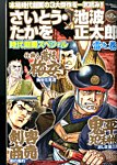 増刊 COMIC 乱 TWINS (ツウィンズ) 2015年5月号 (発売日2015年04月06日) 表紙