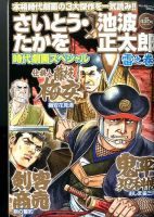 増刊 COMIC 乱 TWINS (ツウィンズ) 2015年5月号 (発売日2015年04月06日) 表紙