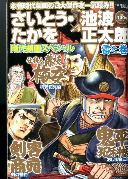 増刊 COMIC 乱 TWINS (ツウィンズ) 2015年5月号 (発売日2015年04月06日) 表紙