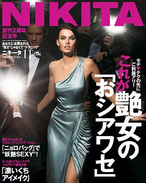 ＮＩＫＩＴＡ（ニキータ） 11月号 (発売日2006年09月28日) | 雑誌 