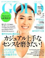 GOLD（ゴールド）のバックナンバー | 雑誌/電子書籍/定期購読の
