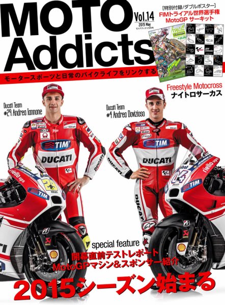 MOTO Addicts（モトアディクツ） Vol.14 (発売日2015年04月01日) 表紙