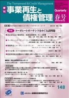 倒産法の実践　伊藤眞 園尾隆司 多比羅誠 編集代表 倒産法の実践 伊藤眞 園尾隆司 多比羅誠 編集代表 - メルカリ