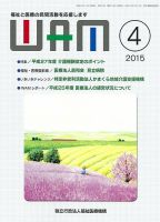 WAM（ワム） 表紙