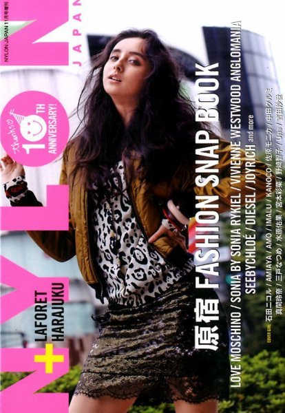 増刊 NYLON JAPAN 原宿ＦＡＳＨＩＯＮ ＳＮＡＰ ＢＯＯＫ (発売日2014年09月30日) 表紙