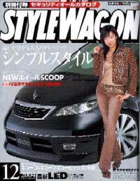 STYLE WAGON (スタイルワゴン) 2004年12月号 (発売日2004年11月16日) 表紙