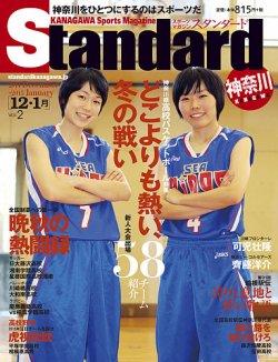 コレクション standard next 雑誌