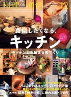 料理通信 2015年12月号 (発売日2015年11月06日) 表紙