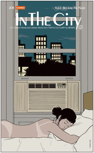 IN THE CiTY Vol.3 (発売日2011年08月01日) 表紙