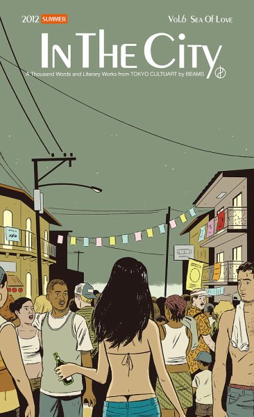 IN THE CiTY Vol.6 (発売日2012年08月24日) 表紙
