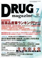 DRUG magazine（ドラッグマガジン） 2015年7月号 表紙