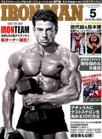 IRONMAN(アイアンマン) 2015年5月号 表紙