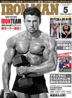 IRONMAN(アイアンマン)のバックナンバー (9ページ目 15件表示