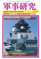 飛行機・艦艇など兵器に関する書籍　45冊　ミリタリーマニア　貴重コレクション IJN Battleship MIKASA “The Battle of the Japan Sea 1905” w
