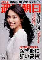 【送料無料】松下奈緒さん掲載ページ（ポスターサイズ）#6355 2025年最新】松下奈緒のポスターの人気アイテム - メルカリ