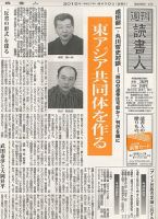 週刊読書人 3085号 (発売日2015年04月10日) 表紙