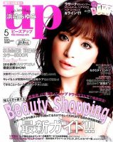 ザテレビジョン　浜崎あゆみ表紙　5月号 ViVi 2003年 5月号 浜崎あゆみ表紙 - メルカリ