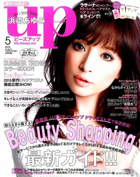 Bup（美アップ） 2015年5月号 (発売日2015年04月11日) 表紙