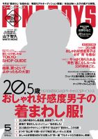 FINEBOYS（ファインボーイズ） 2015年5月号 表紙