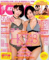 BOMB（ボム） 2015年5月号 表紙
