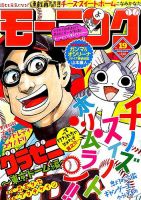 モーニング 2015年4/23号 表紙