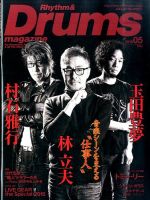 リズム＆ドラムマガジン 2015年5月号 表紙
