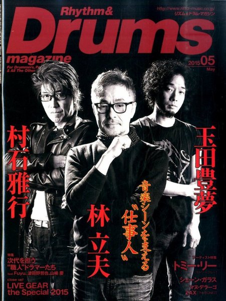 リズム＆ドラムマガジン 2015年5月号 (発売日2015年04月13日) 表紙