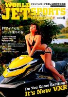 ワールドジェットスポーツ 2015年5月号 (発売日2015年04月10日) 表紙
