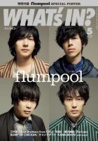 WHAT&#39;S IN? (ワッツ イン) 2013年 11月号 rdzdsi3 WHAT'S IN? (ワッツイン) 1997年 11月号 JUDY AND MARY B'z GLAY