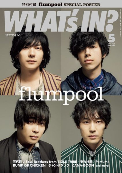 WI?（ワッツ イン)　 2015年5月号 (発売日2015年04月14日) 表紙