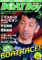 平石和男 雑誌一覧｜雑誌のFujisan