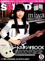 SOUND DESIGNER （サウンドデザイナー） 2015年5月号 (発売日2015年04月09日) 表紙