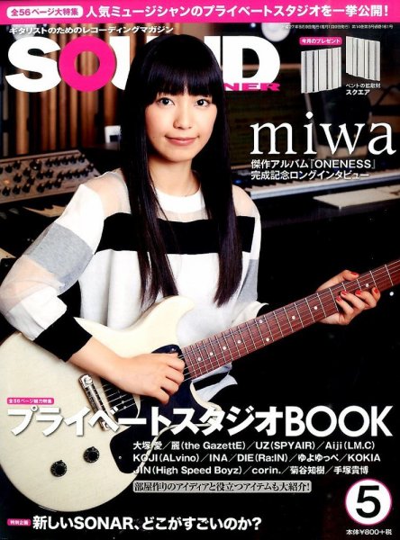 SOUND DESIGNER （サウンドデザイナー） 2015年5月号 (発売日2015年04月09日) 表紙