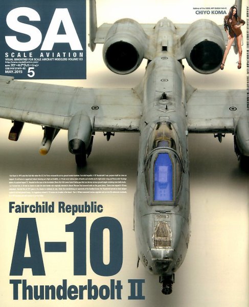 Scale Aviation（スケールアヴィエーション） 2015年5月号 (発売日2015年04月13日) 表紙